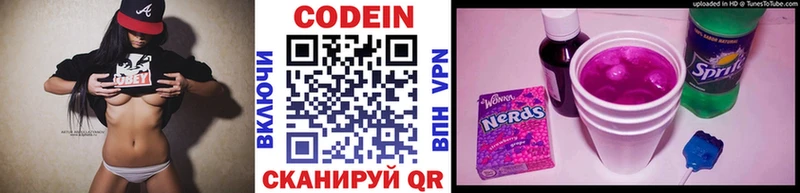 дарнет шоп  мега   Кодеиновый сироп Lean напиток Lean (лин)  Сретенск 