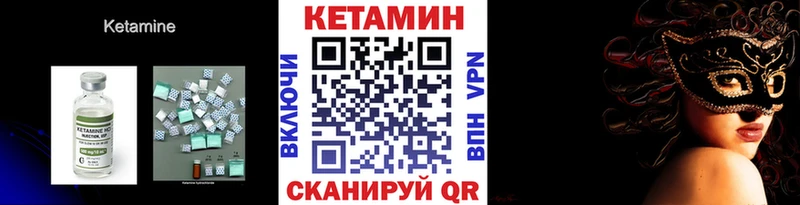 КЕТАМИН ketamine  Сретенск 
