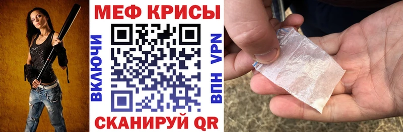 Меф мяу мяу  где купить наркоту  Сретенск 